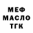 МЕТАДОН белоснежный Dandyforever