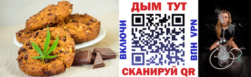 Купить где  Советский  Canna-Cookies марихуана 