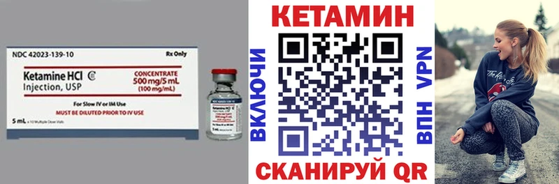 Купить  Советский  КЕТАМИН VHQ 