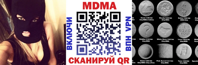 MDMA Molly  Купить закладки  Советский 