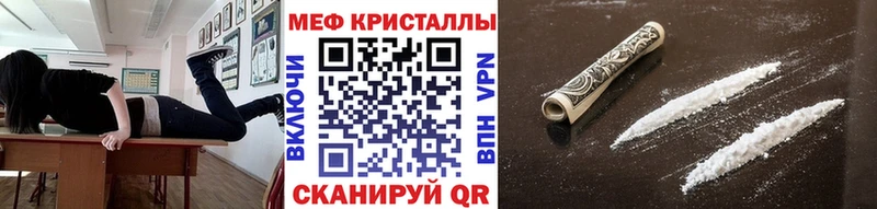 Мефедрон кристаллы  Купить закладки  Советский 